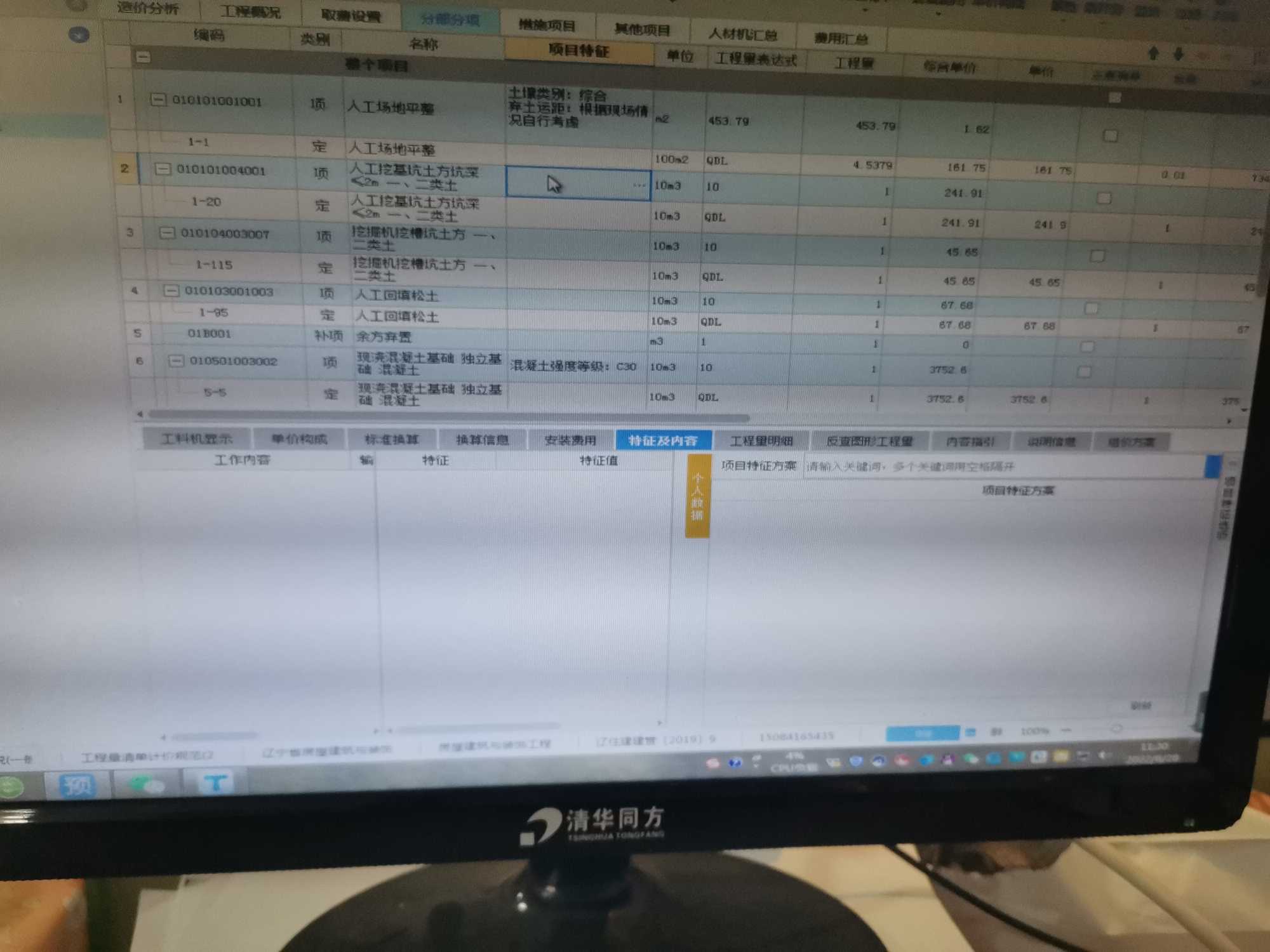 云計價