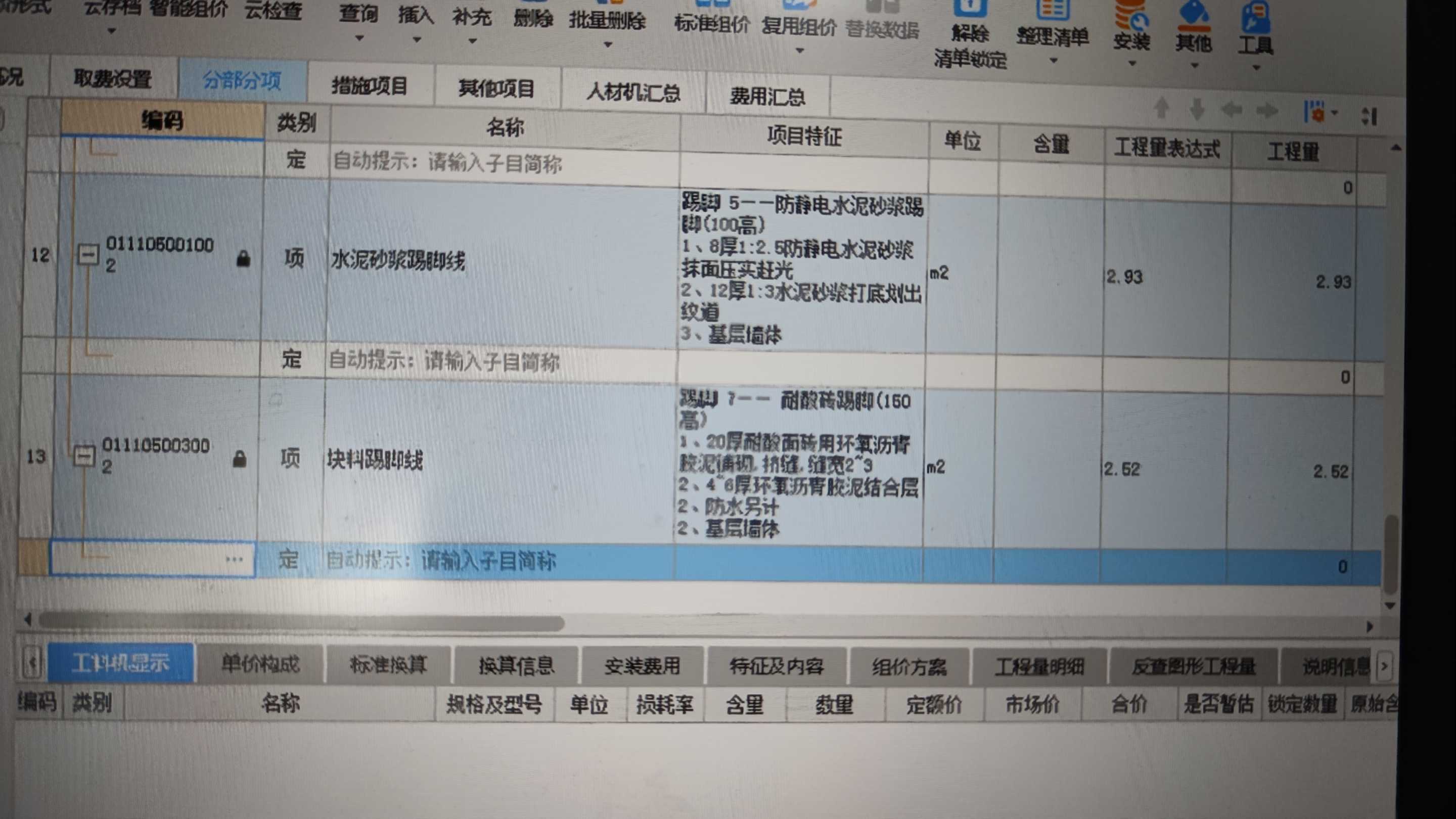 定額