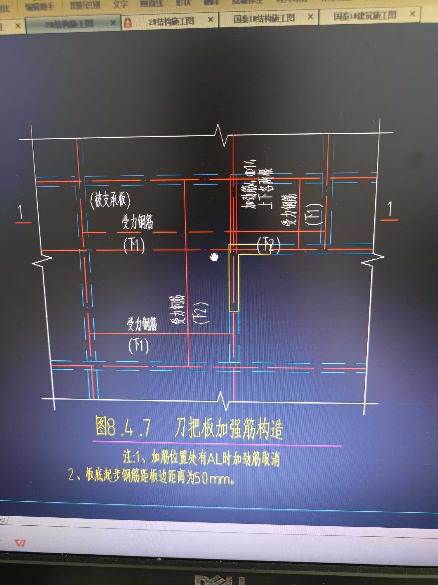 板加强筋