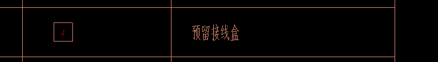 接线盒