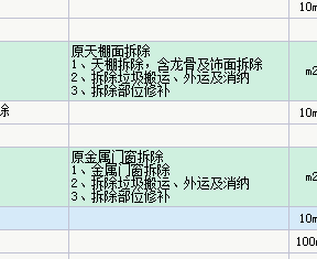 天棚