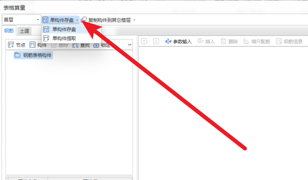 算量