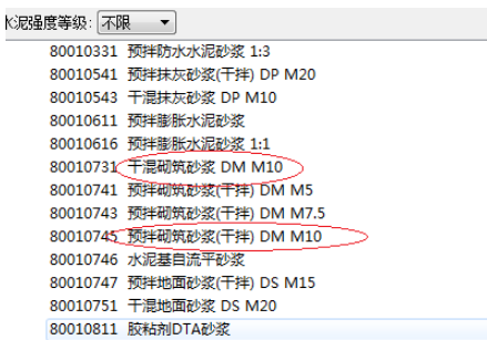 预拌砌筑砂浆