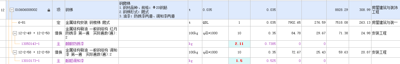 钢结构