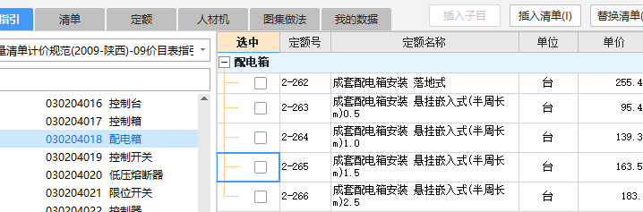 应急配电箱