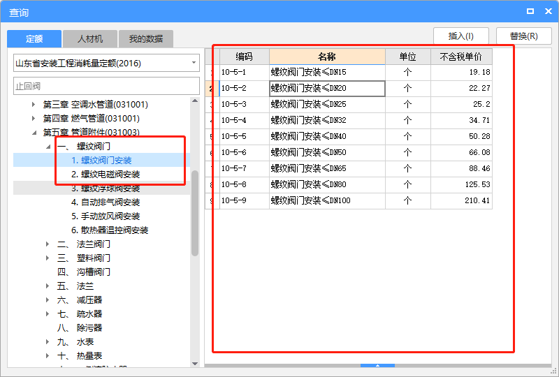 主材名称