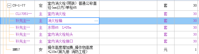 室内消火栓