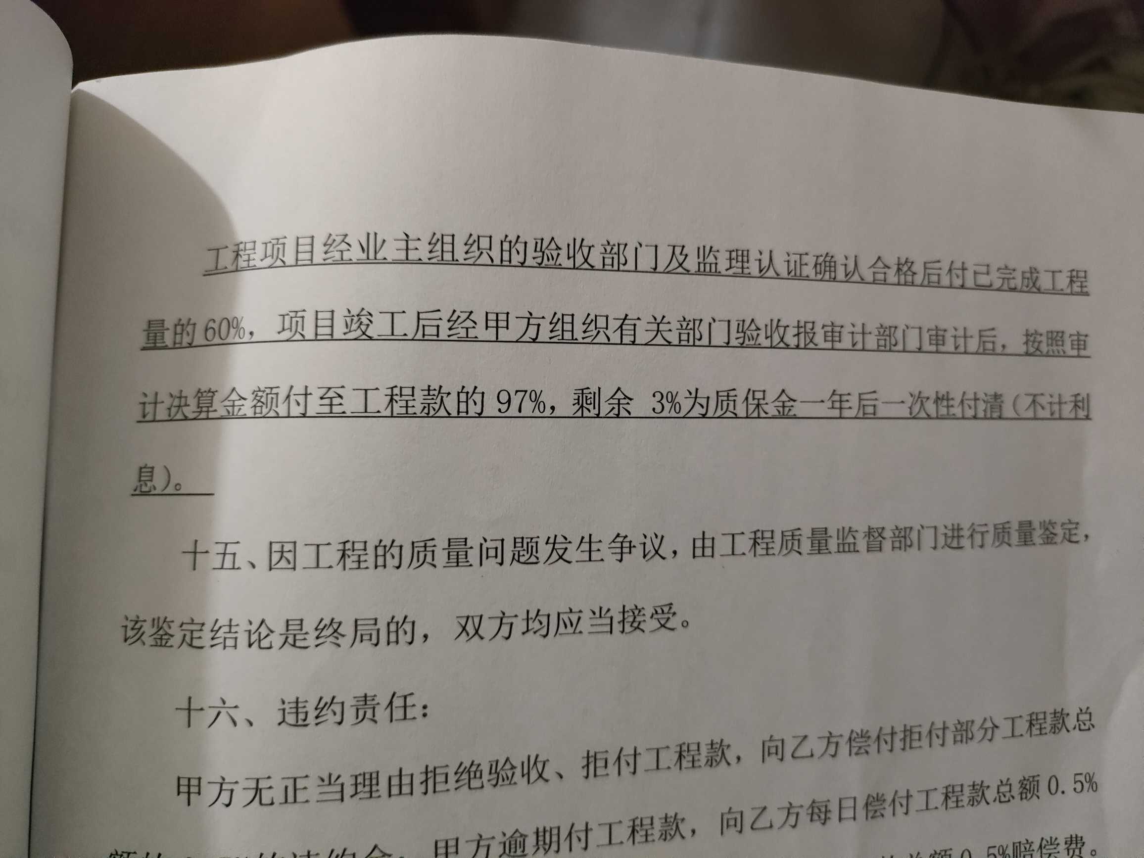 做结算