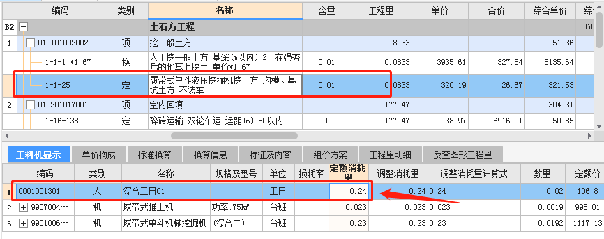 13定额