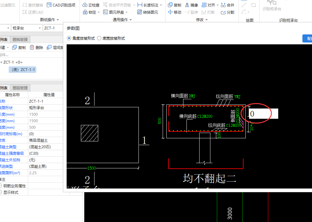 桩承台