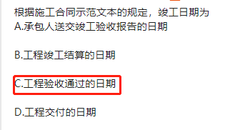竣工验收报告