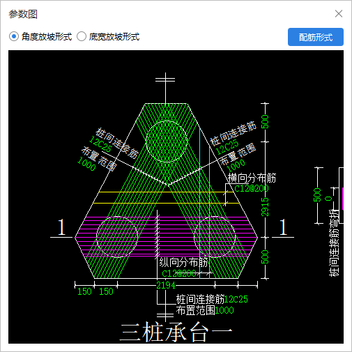 三桩承台