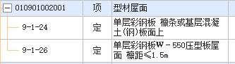 土质