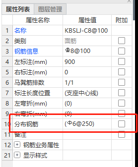 板筋