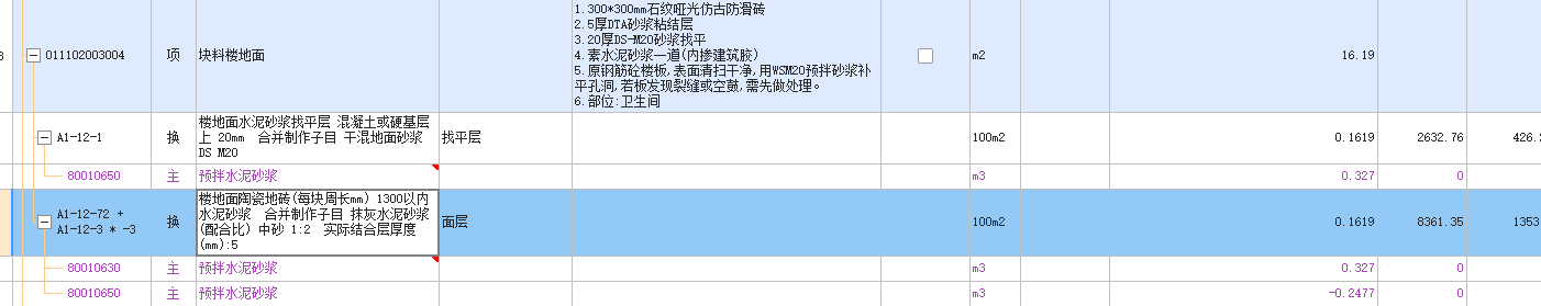楼地面