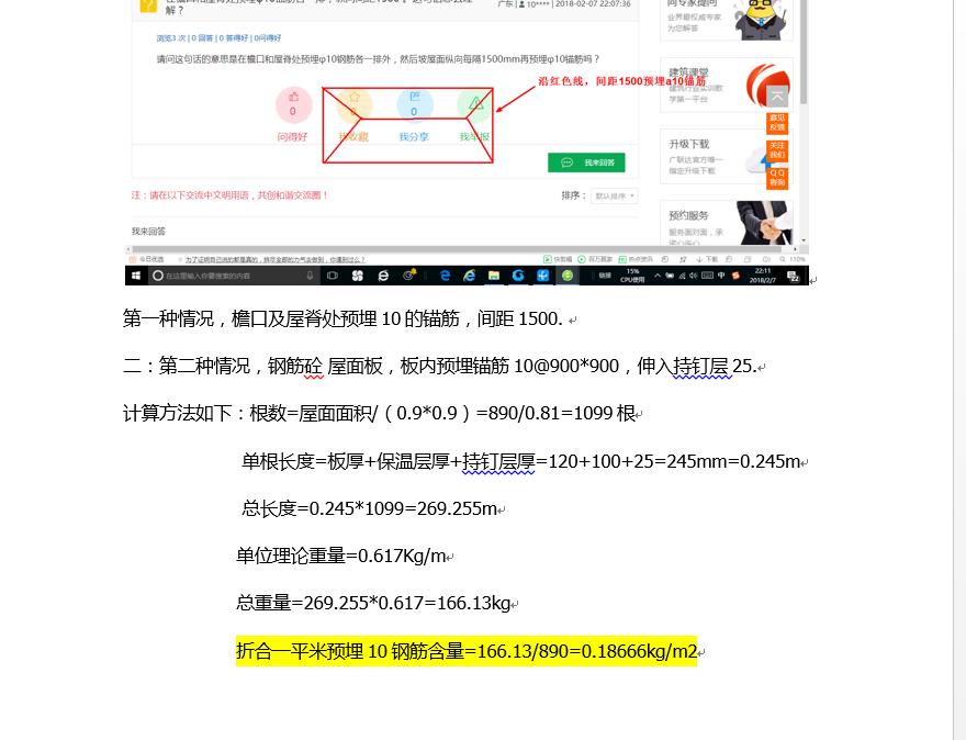 深入持钉层25