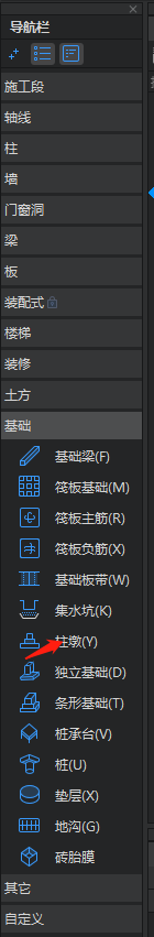 独立基础