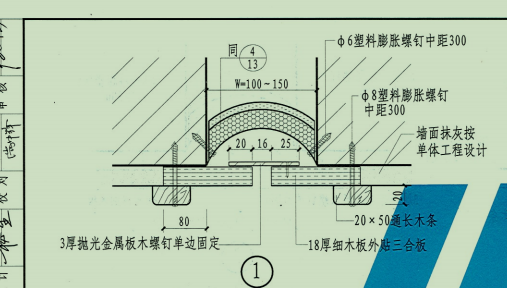 变形缝