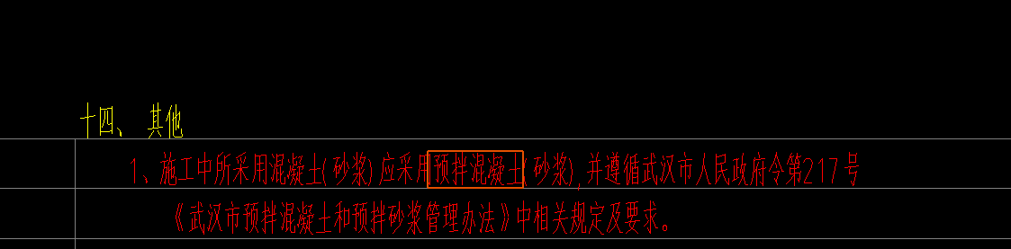 现浇混凝土