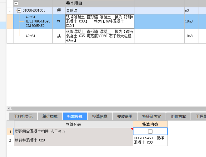 现浇