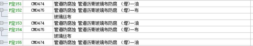 套定额