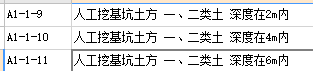 广东18定额