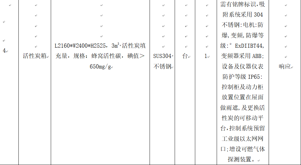 套取
