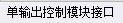 套什么定额