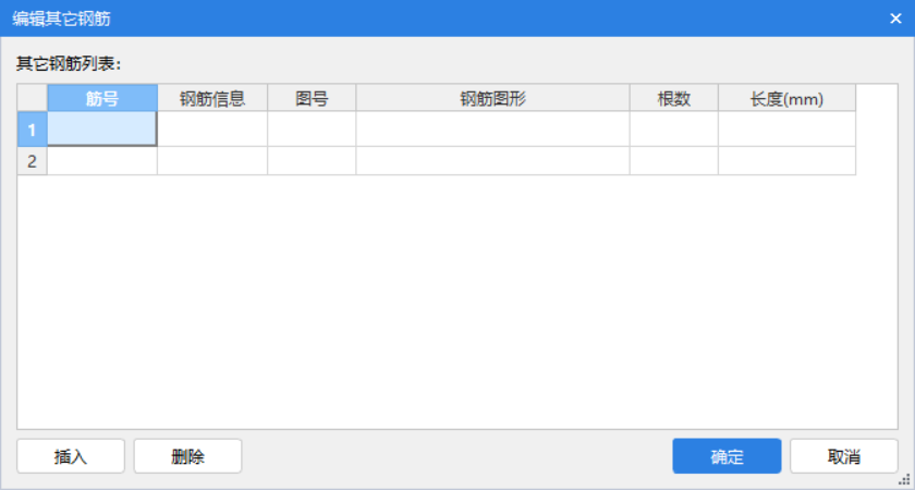 异形桩