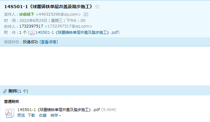 踏步