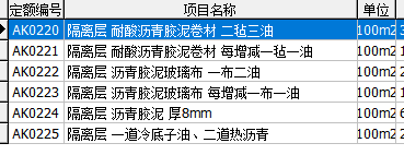 水池防腐