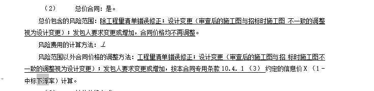 合同条款
