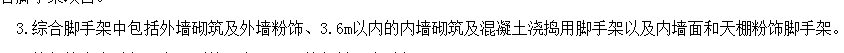 脚手架