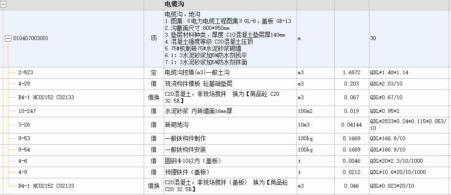 第一次做