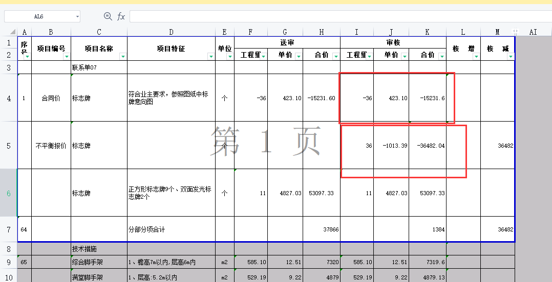 组价