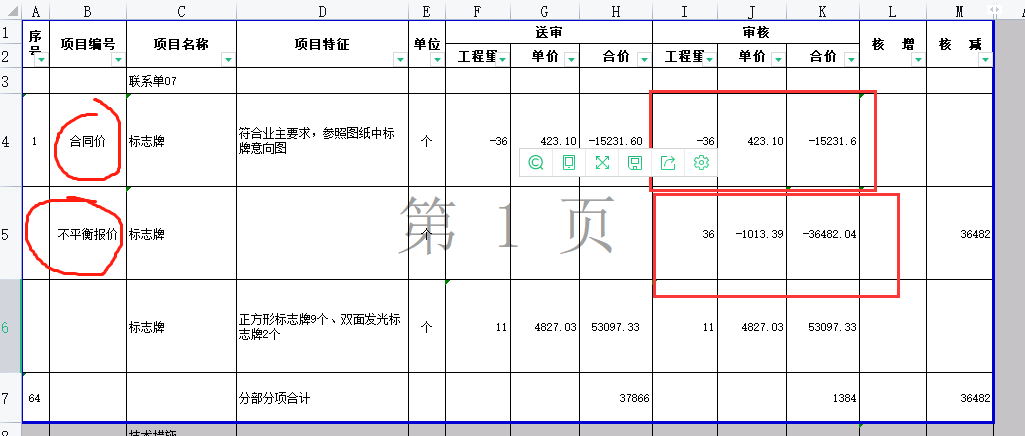 替换