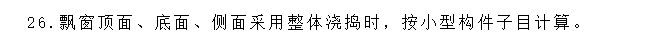 定额