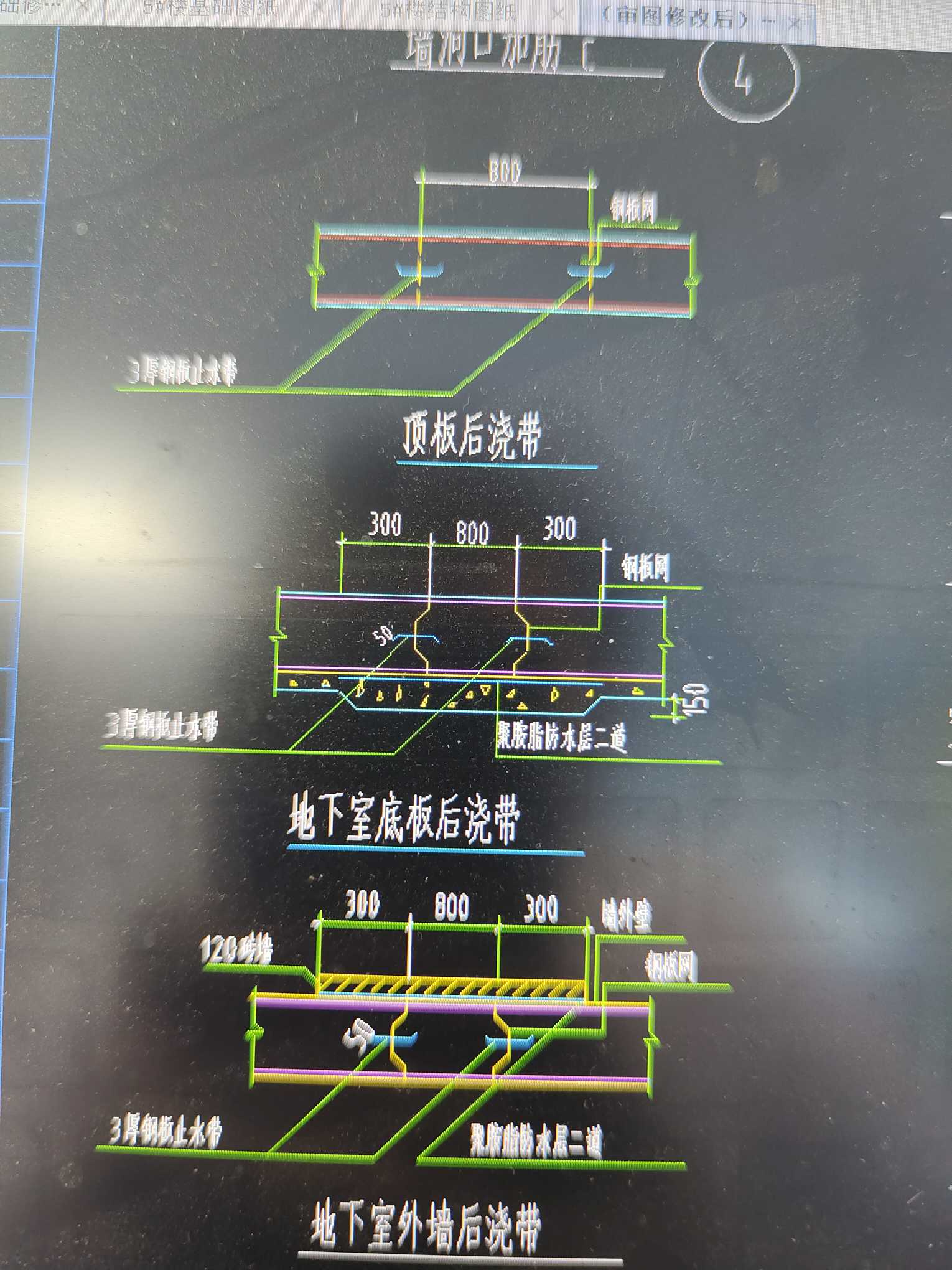 后浇带