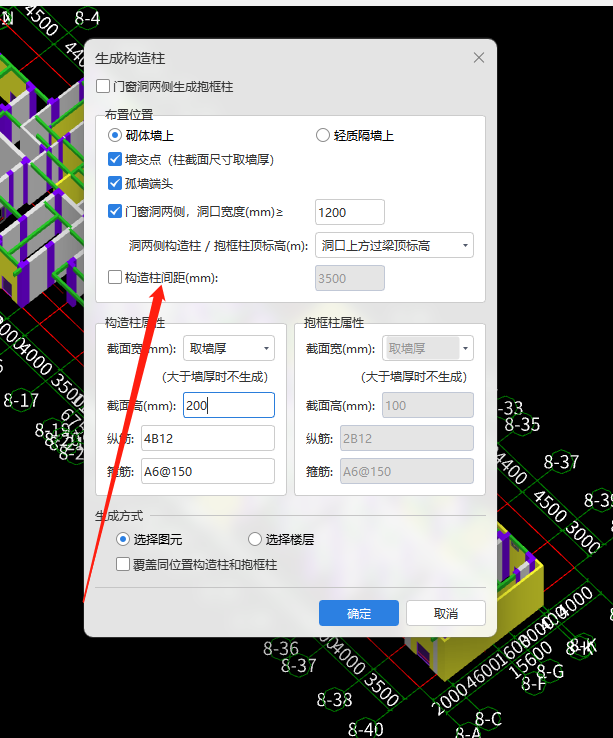 构造