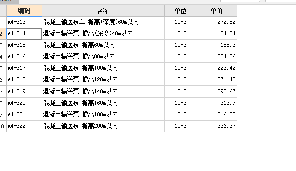 混凝土泵