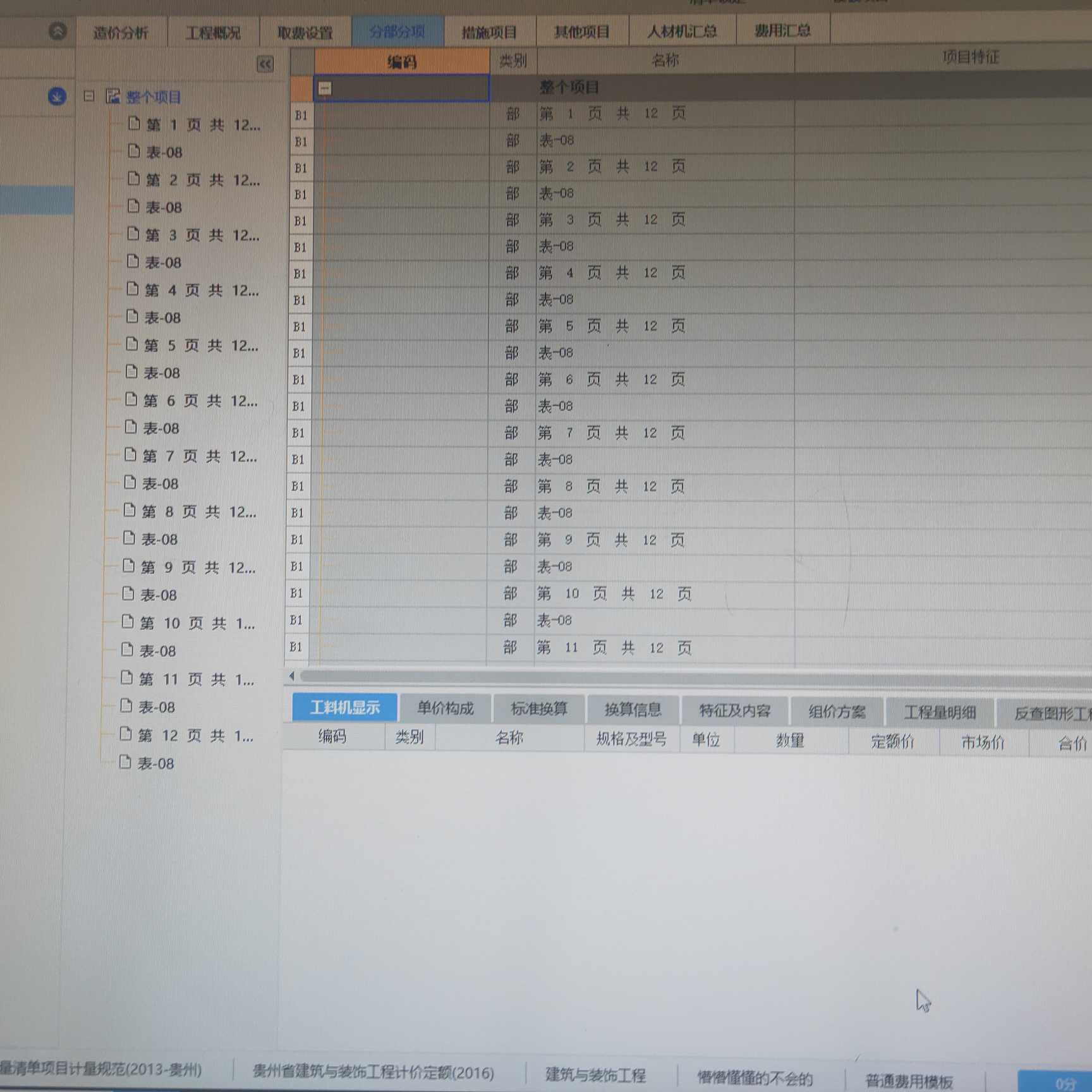 导入excel