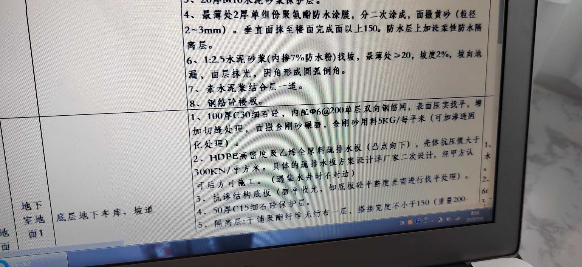 砂浆