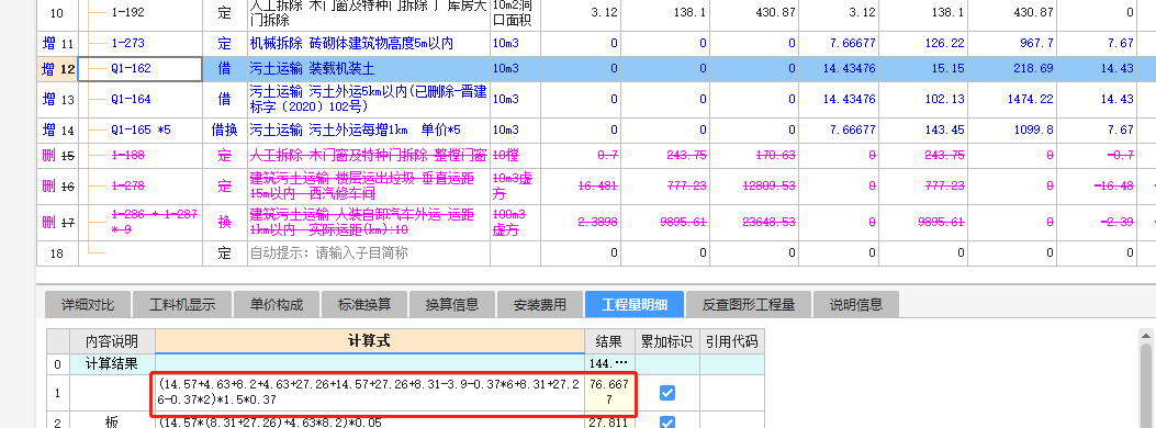 实方和虚方换算系数