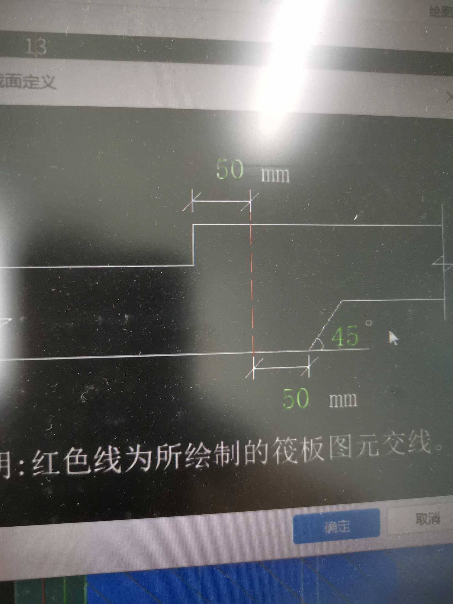 筏板變截面