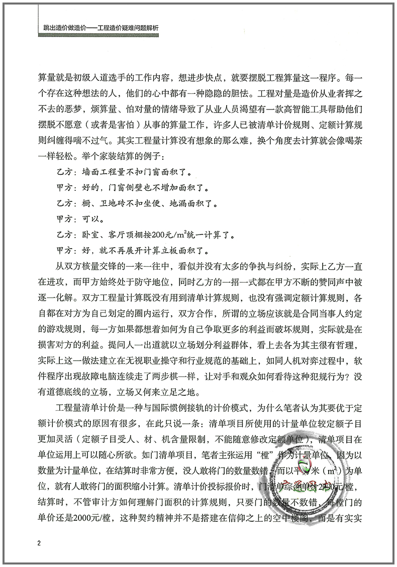 答疑解惑