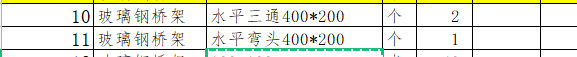 记取
