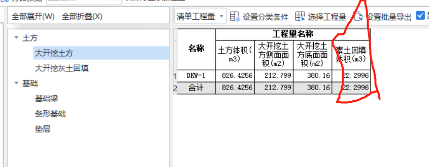 素土回填