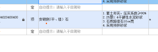 怎么套价