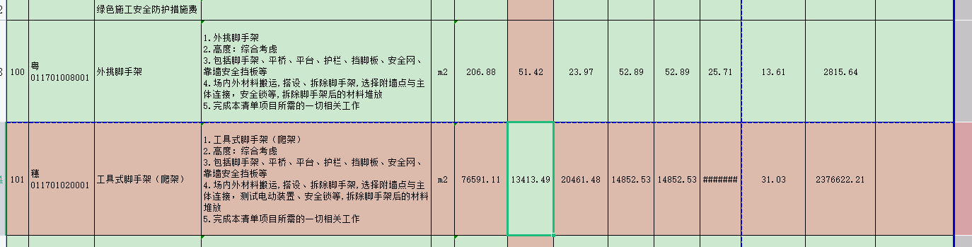 外挑