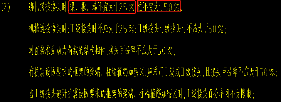 设置搭接